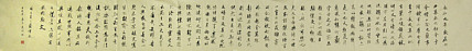 艺术家 宋海洋 书法