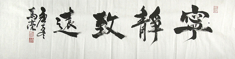 北京市美协会员 马亮
