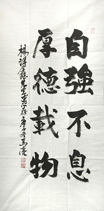 北京市美协会员 马亮