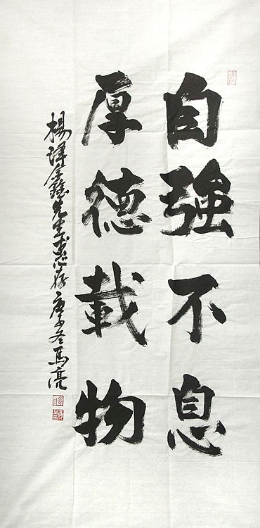 北京市美协会员 马亮