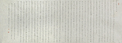 广东省书法家协会会员 黄汉东 书法