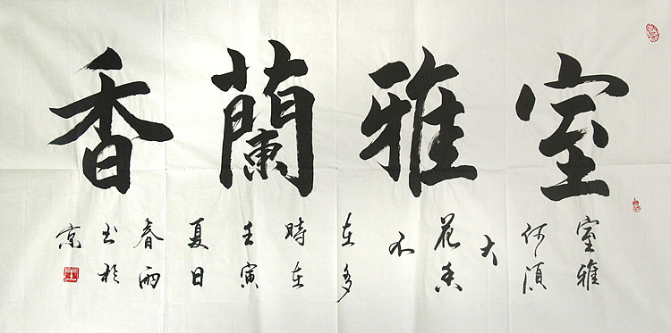 中国书法家协会吉林省分会会员 王春雨 书法作品