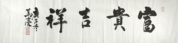 北京市美协会员 马亮