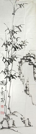 画家 篆刻家 仲雨顺 国画