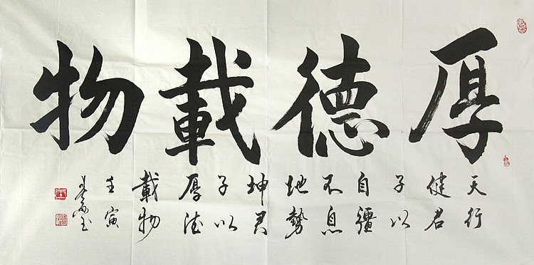 中国书法家协会吉林省分会会员 王春雨 书法作品