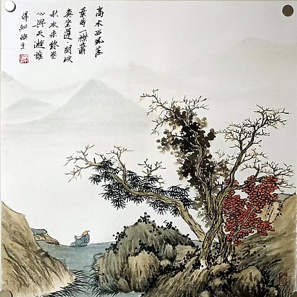青年书画家 七汐 临沈周卧游图
