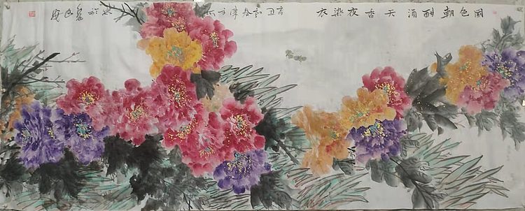 赵东方 国色朝酣酒