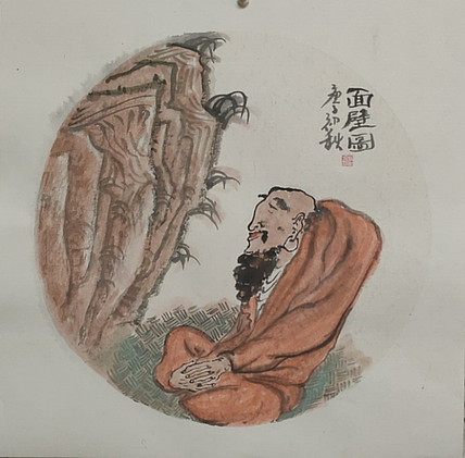 赵东方 面壁图
