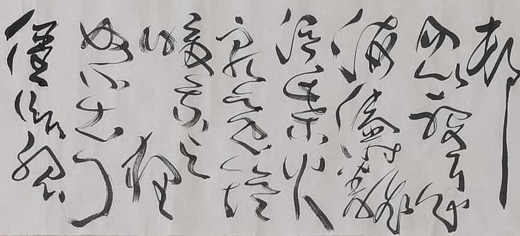 马将伟 书法横幅