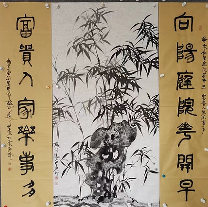 田子源 中堂画。竹子
