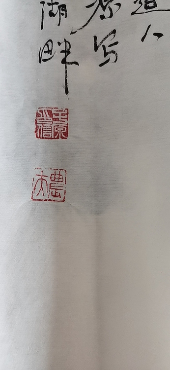 河北省美协会员 田子源 岁寒三友