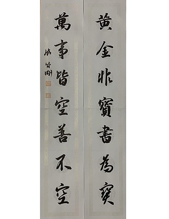 青年书画家 邓顽白 对联