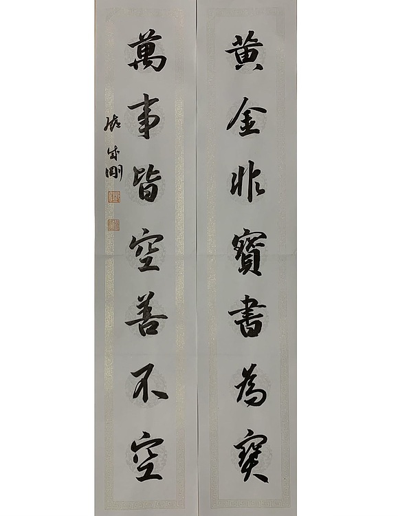 青年书画家 邓顽白 对联