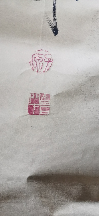 田子源 中堂画。竹子