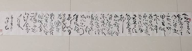 马将伟 书法横幅