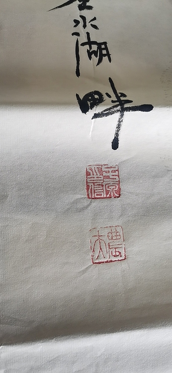 田子源 墨竹中堂画