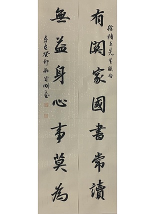 青年书画家 邓顽白 对联