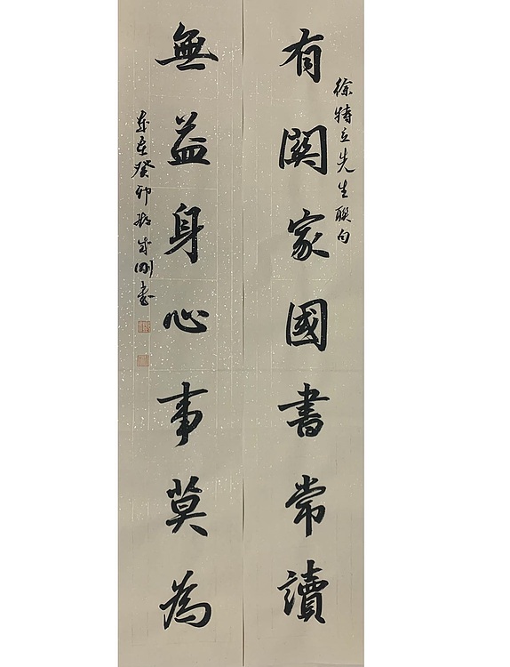 青年书画家 邓顽白 对联