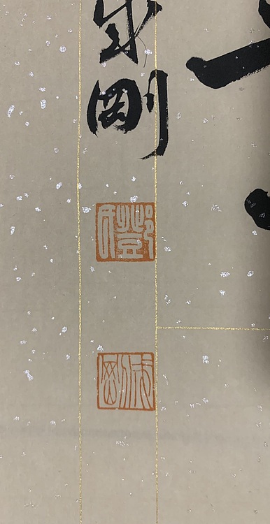 青年书画家 邓顽白 对联