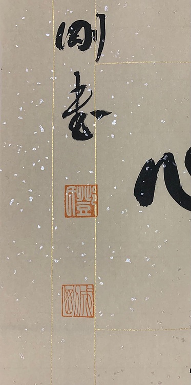 青年书画家 邓顽白 对联