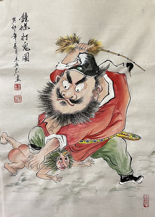 云中艺吉 钟馗打鬼图