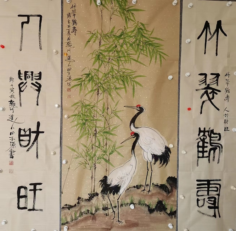 田子源 竹翠鹤寿