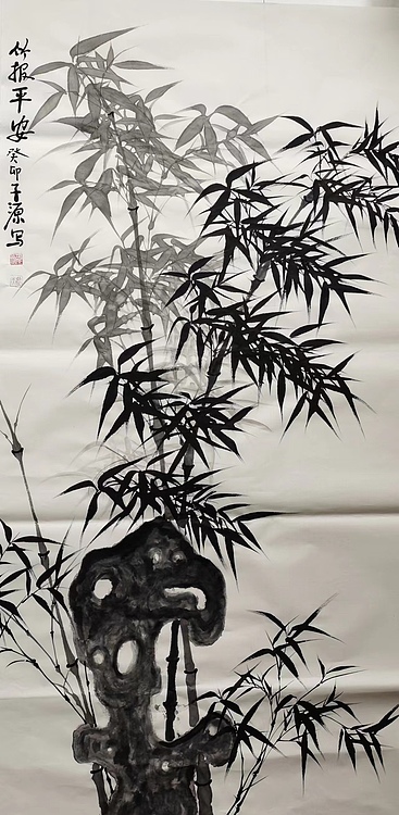 田子源 竹报平安