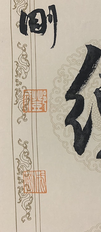 青年书画家 邓顽白 对联