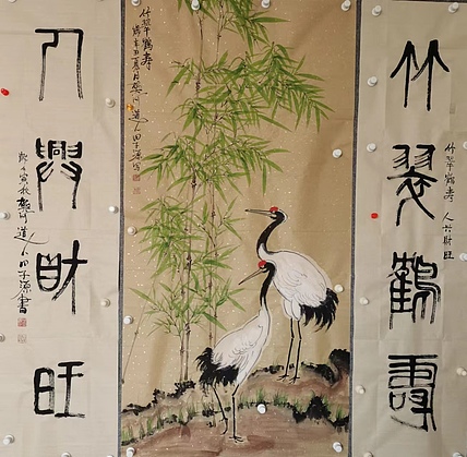 田子源 竹翠鹤寿