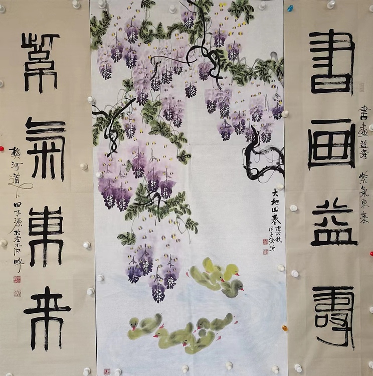 田子源 大地回春