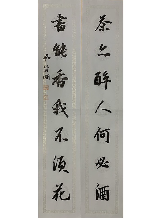青年书画家 邓顽白 对联