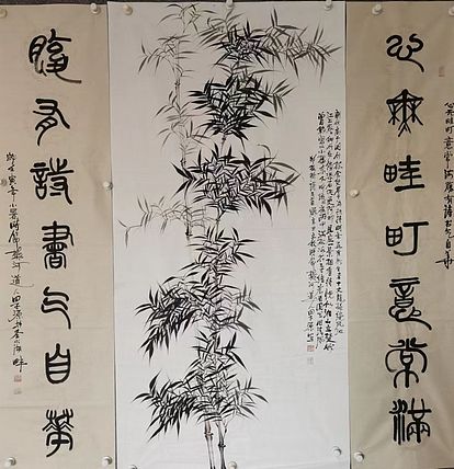 田子源 墨竹中堂画
