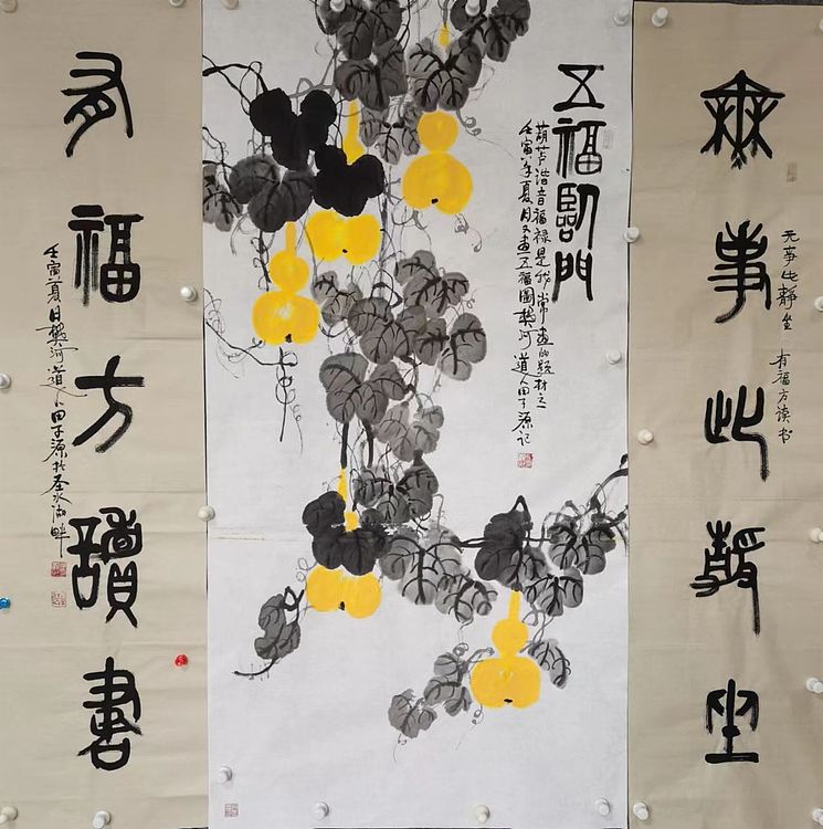 田子源 五福临门