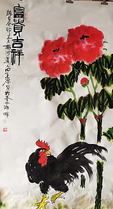 田子源 富贵吉祥