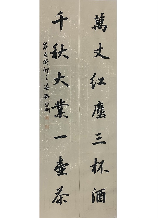 青年书画家 邓顽白 对联