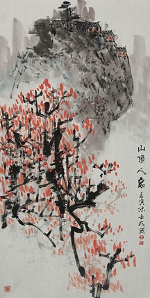 国家一级美术师 王长纯（长存）