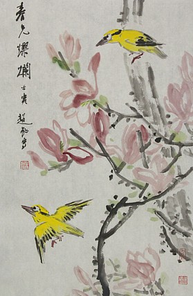 中国美术家协会会员 赵钲
