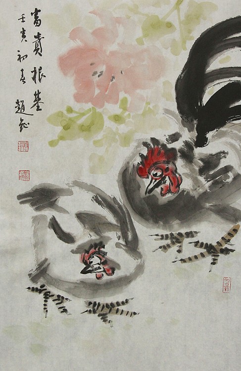 中国美术家协会会员 赵钲