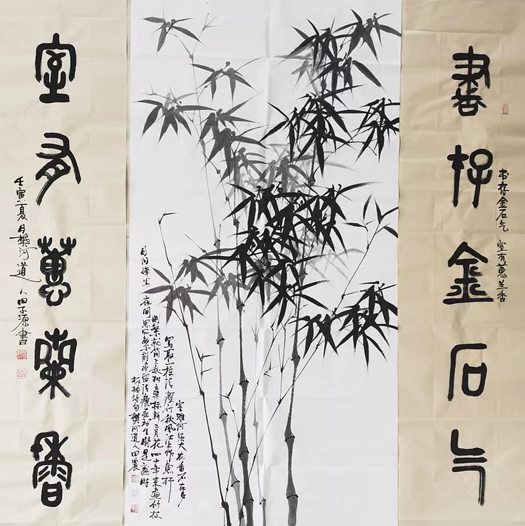 田子源 中堂竹子