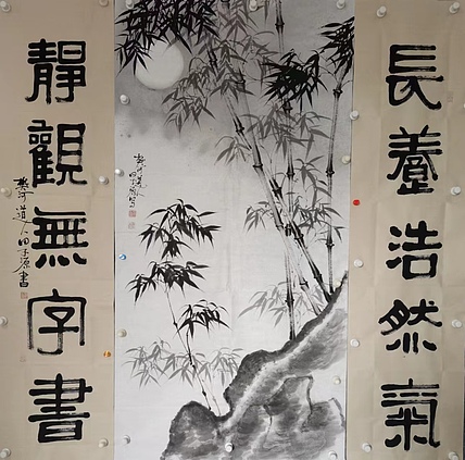 田子源 中堂画墨竹