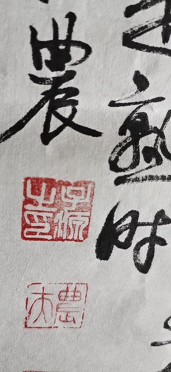 田子源 中堂竹子