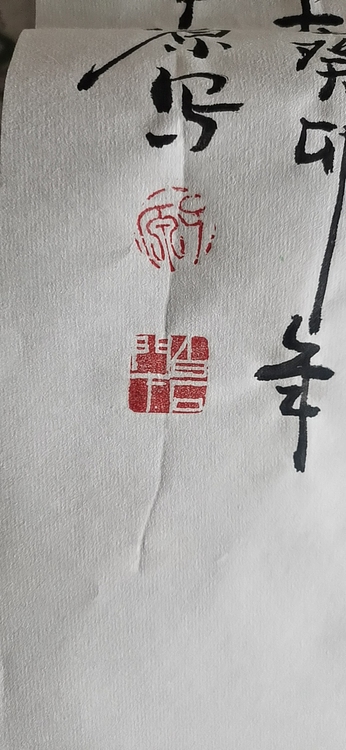 田子源 国色天香