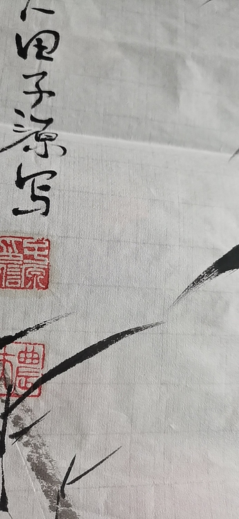 田子源 竹报平安1