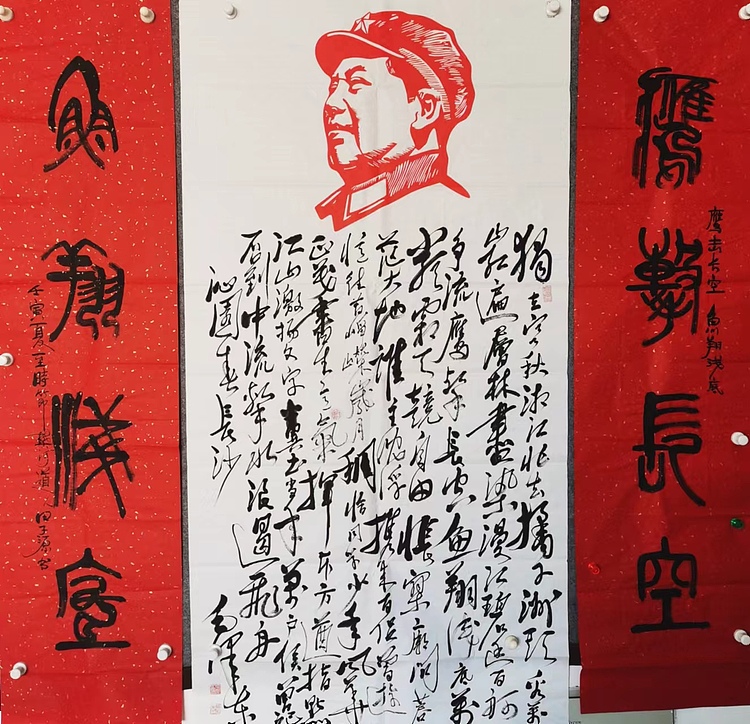 田子源 书法沁园春长沙