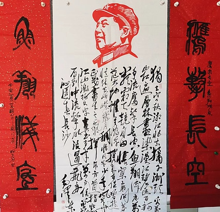 田子源 书法沁园春长沙