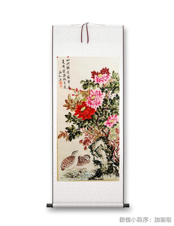 职业书画家 孟红 古诗句牡丹鹌鹑
