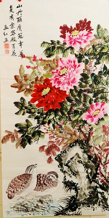 职业书画家 孟红 古诗句牡丹鹌鹑