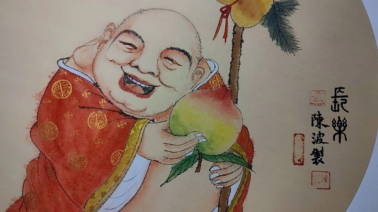 陈波 弥勒佛之长乐