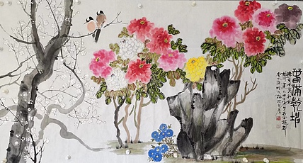 田子源 春满乾坤
