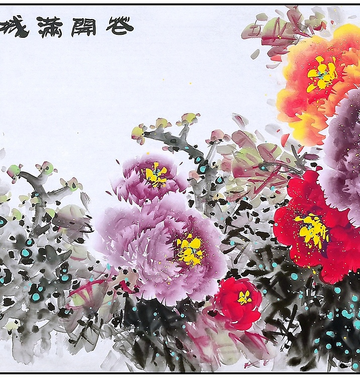 高晓林 （3962）江苏省美协会员，国家一级美术师《花开满城香》